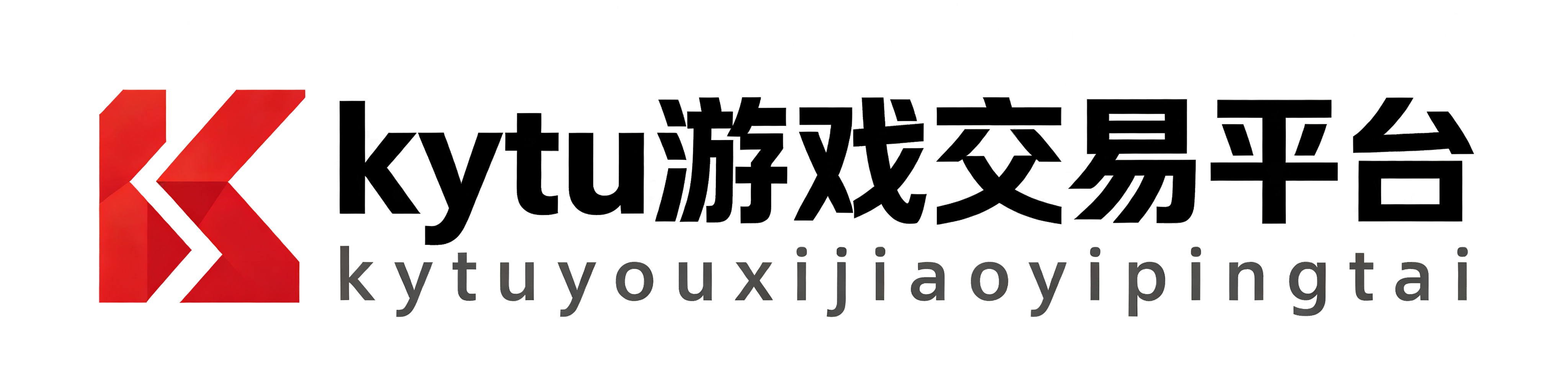 kytu游戏交易平台